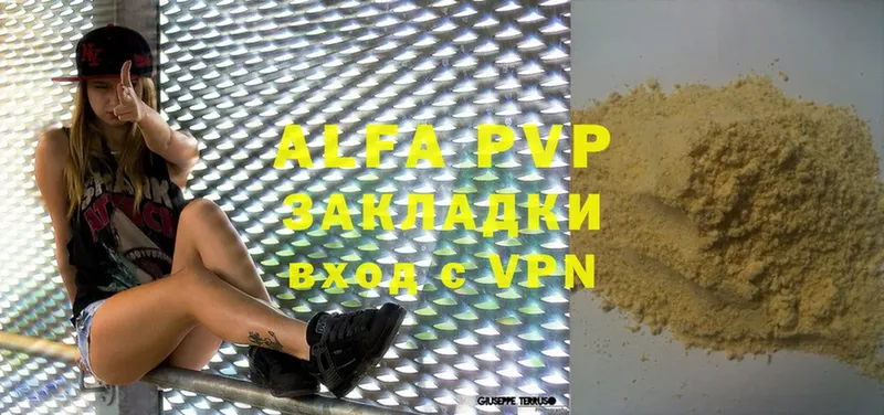 Alpha PVP VHQ  Никольск 