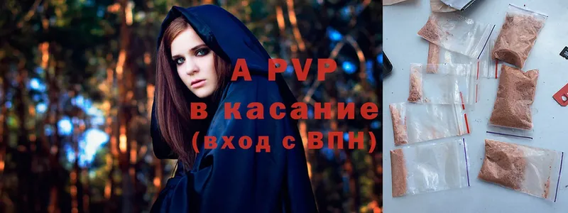 A-PVP кристаллы Никольск