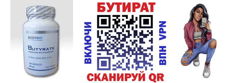 что такое Никольск Бутират оксана