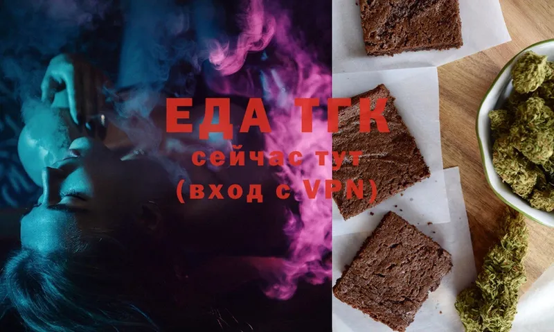 купить наркоту  mega сайт  Canna-Cookies конопля  Никольск 