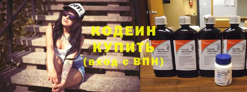 где найти наркотики  Никольск  Кодеиновый сироп Lean Purple Drank 