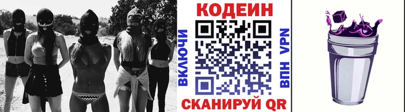 Кодеин Purple Drank  площадка Telegram  Никольск 