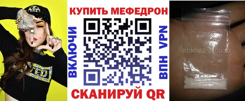 купить закладку  Никольск  Мефедрон мяу мяу 